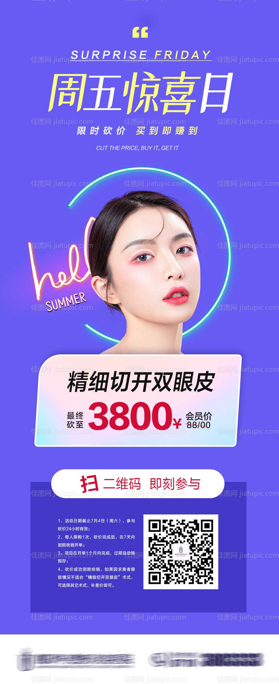 限时砍价 -源文件