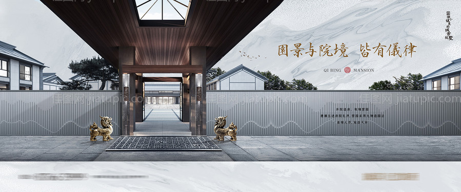 地产中式国风院墅主画面-源文件