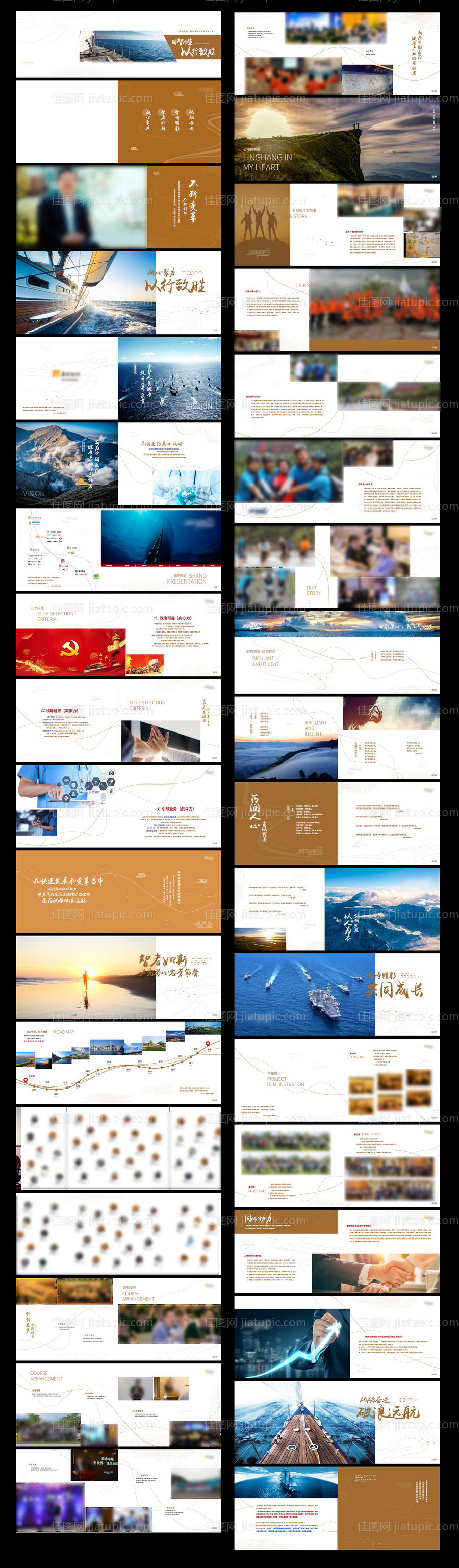 企业党建团建宣传画册-源文件