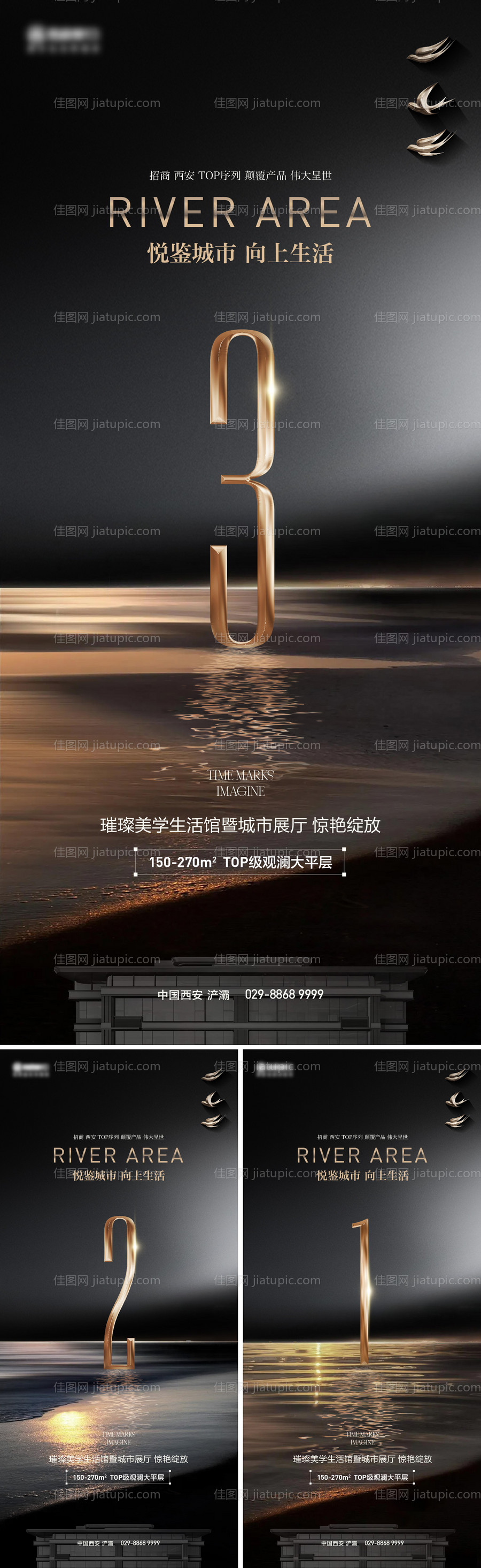 热销开放倒计时黑金系列海报-源文件