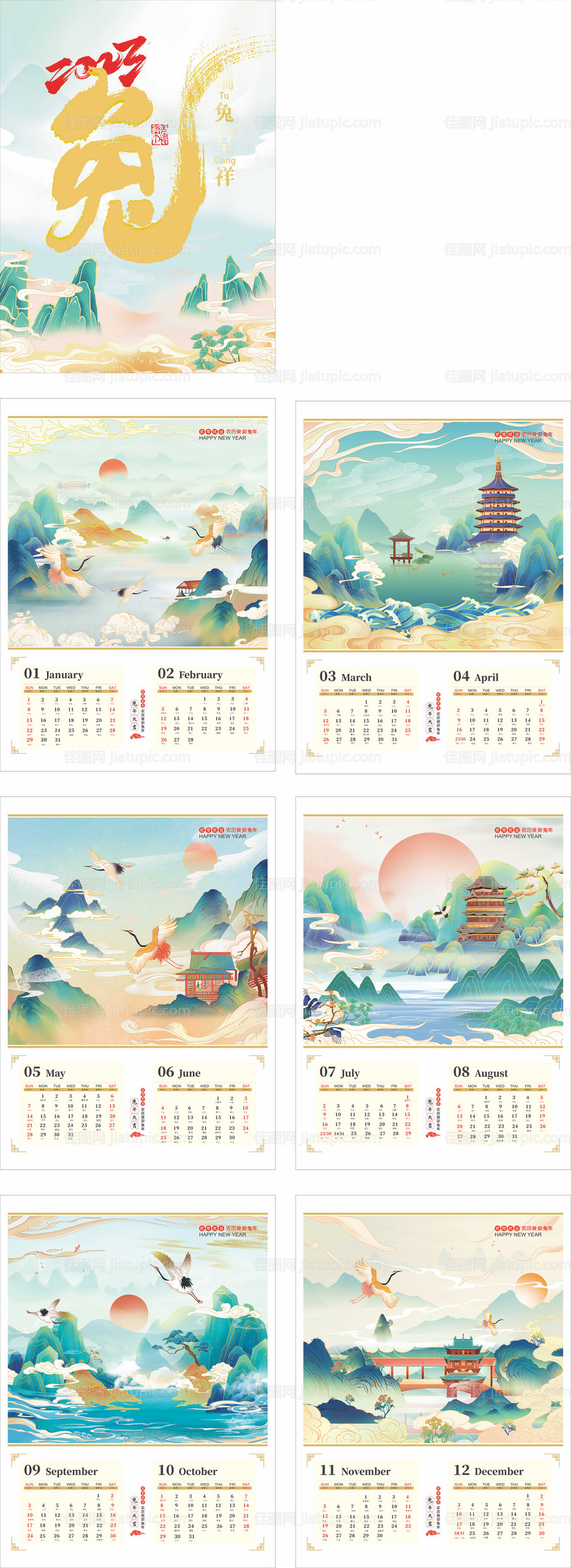 兔年挂历台历插画设计-源文件