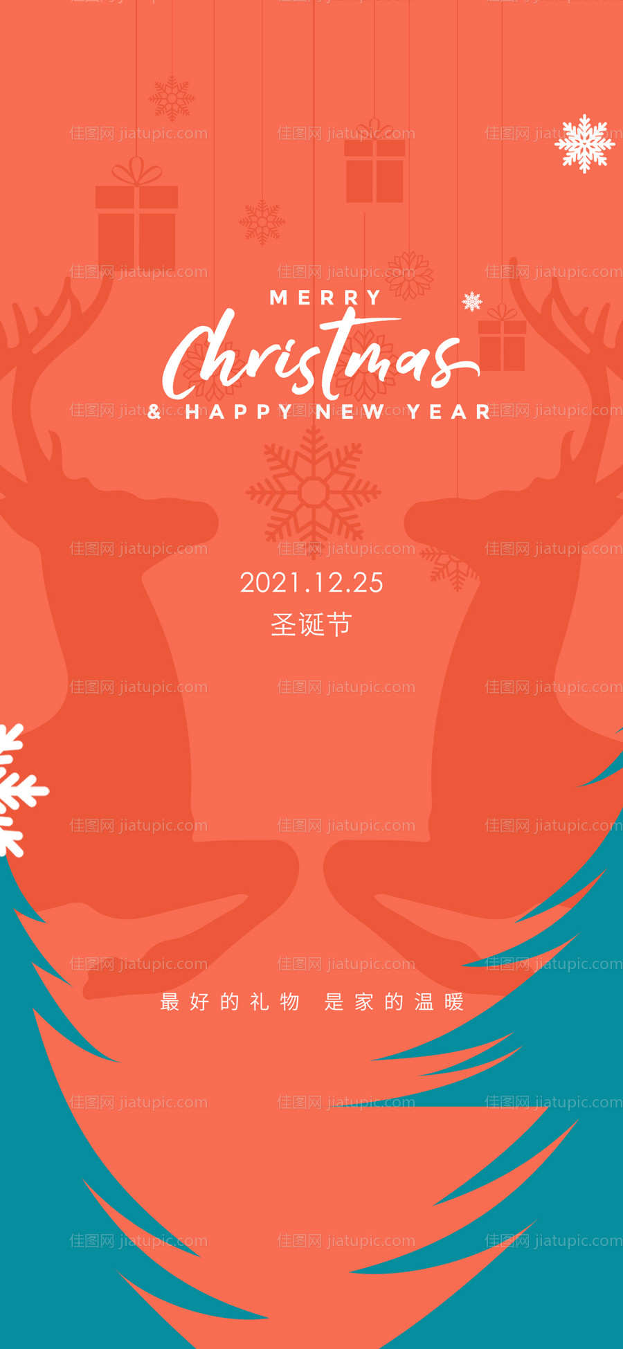 圣诞节-源文件