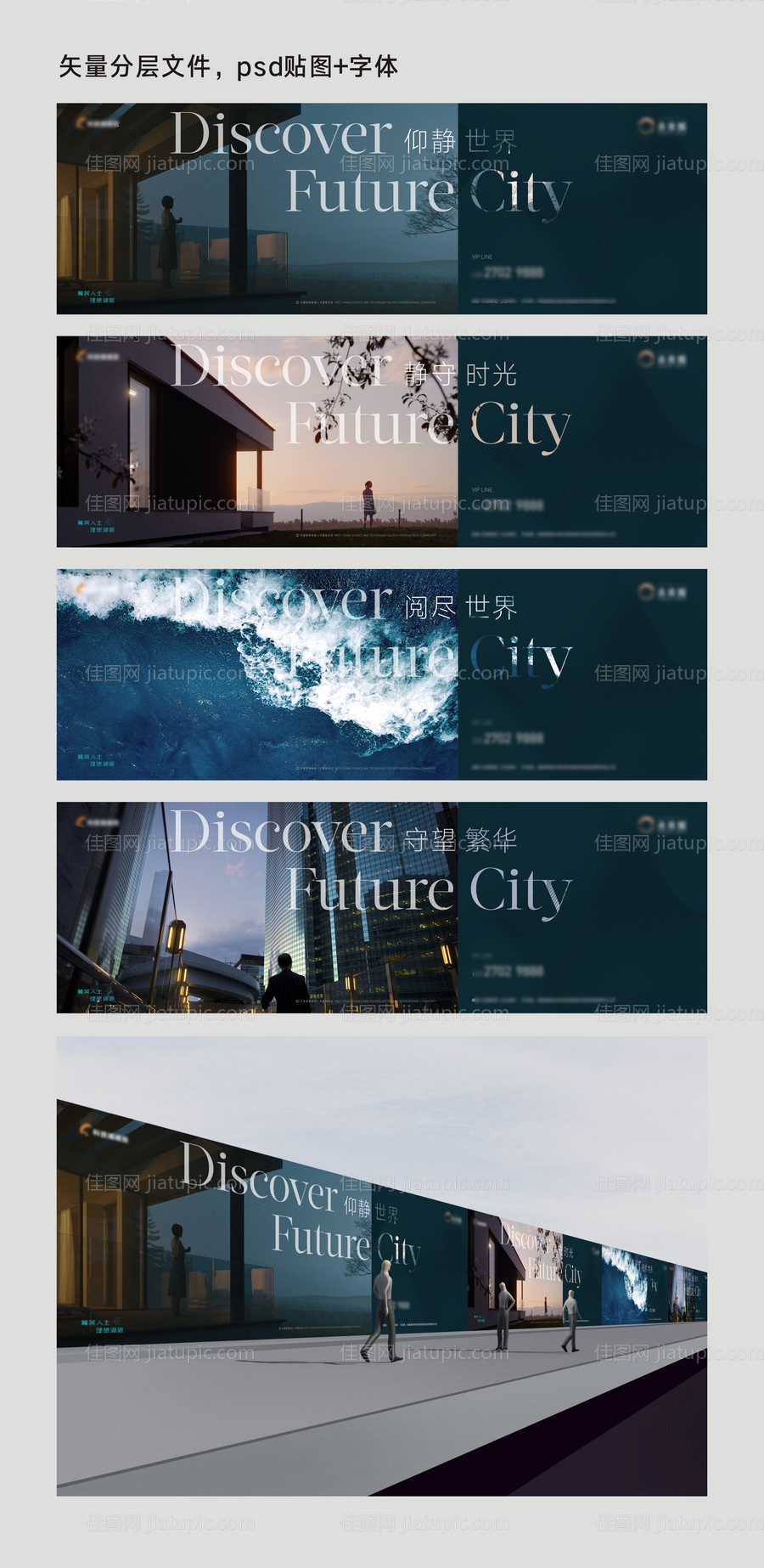 地产高端围墙-源文件