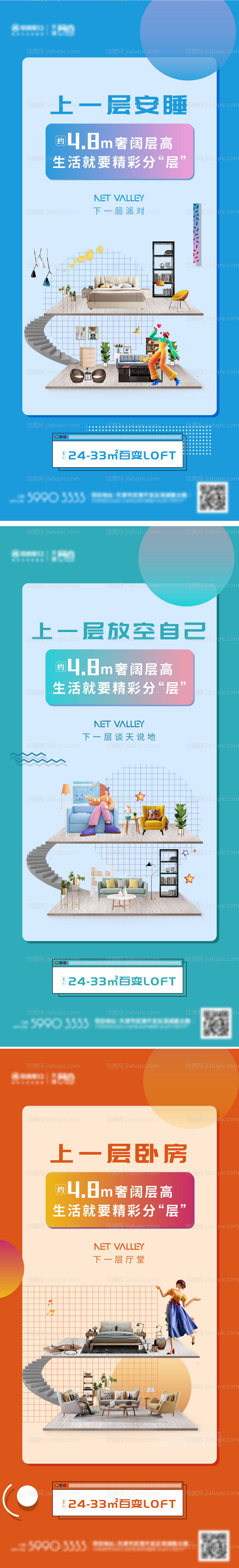 地产公寓价值单图-源文件