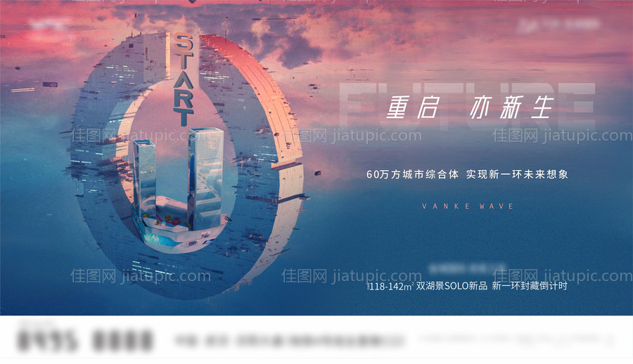 科技未来悬念开盘数字主画面-源文件