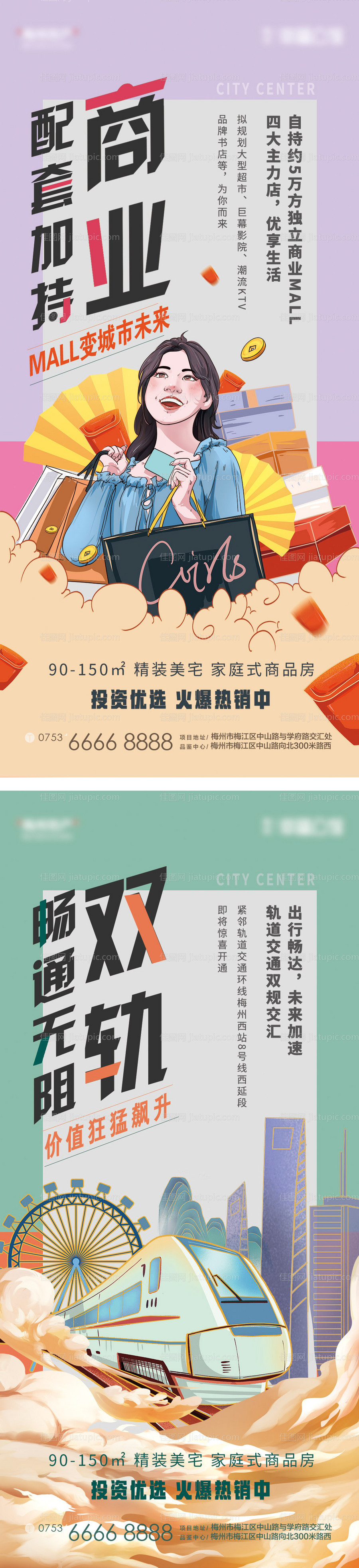 地产系列稿-源文件