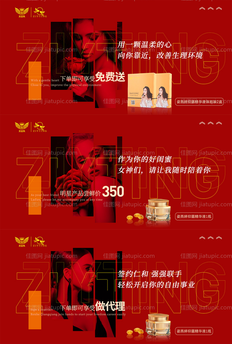 微商海报-源文件