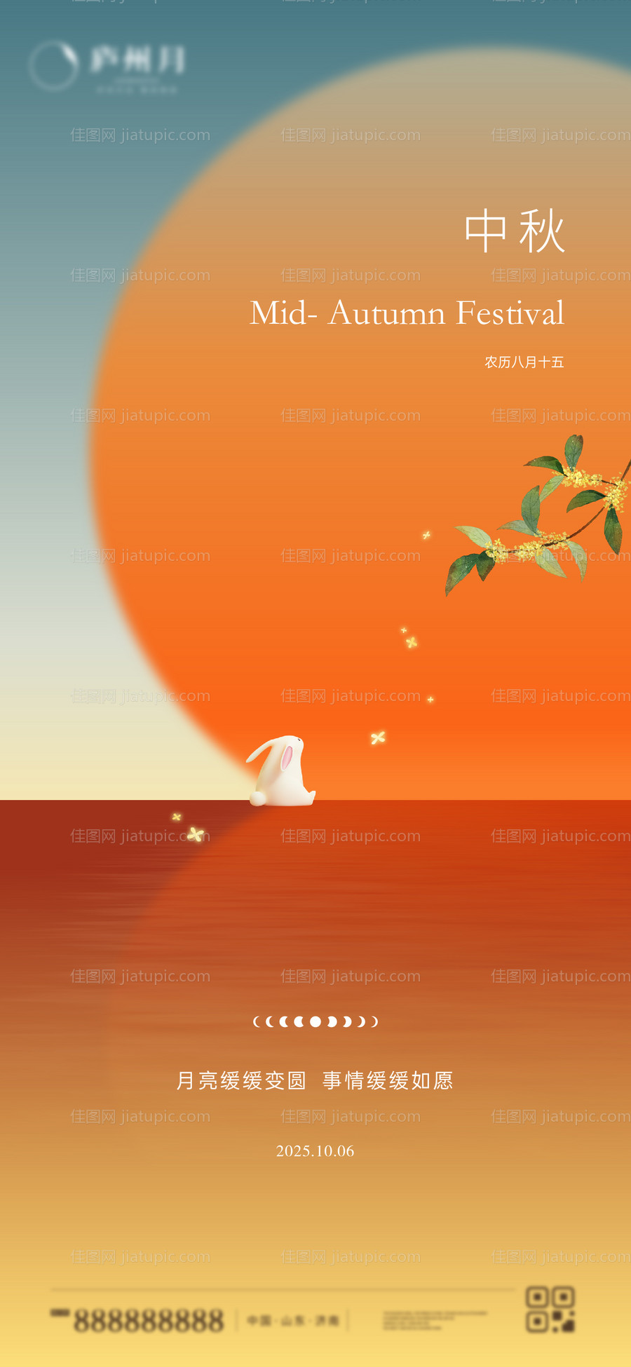 中秋简约几何-源文件