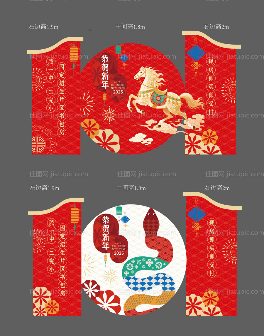 美陈拍照打卡堆头 -源文件