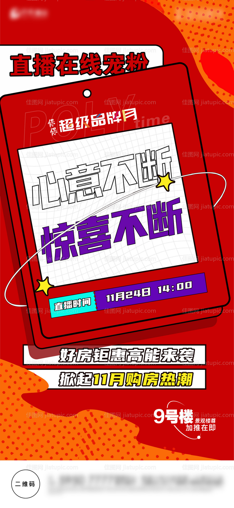 直播单图-源文件