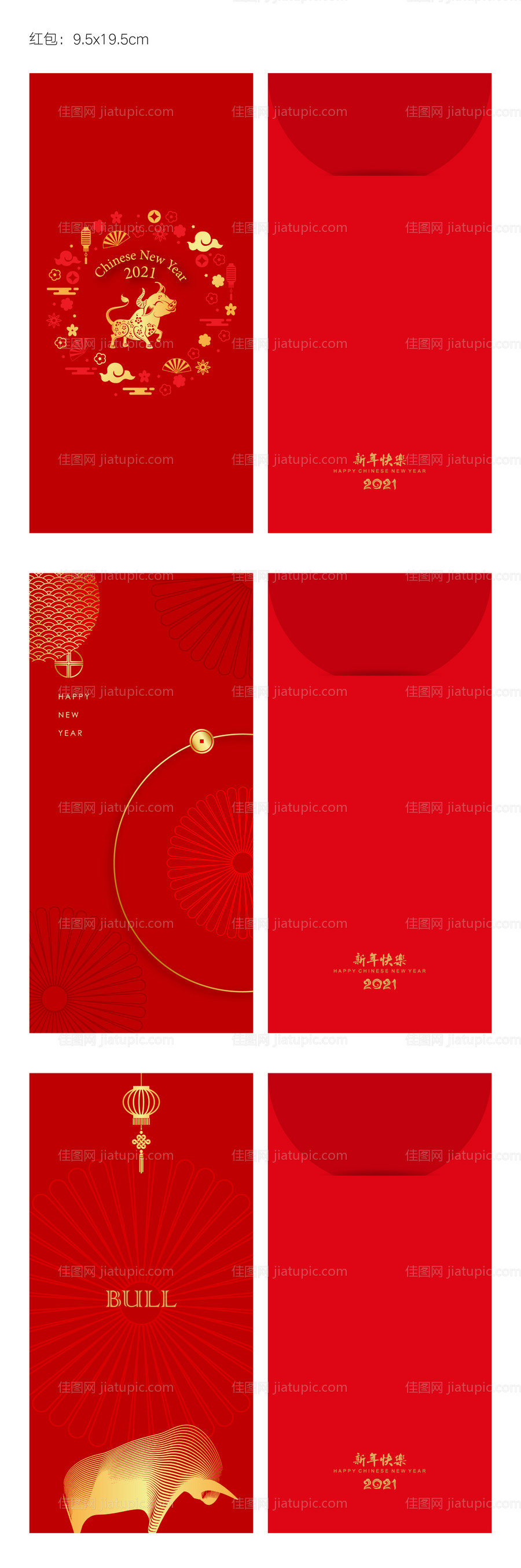 新年红包-源文件