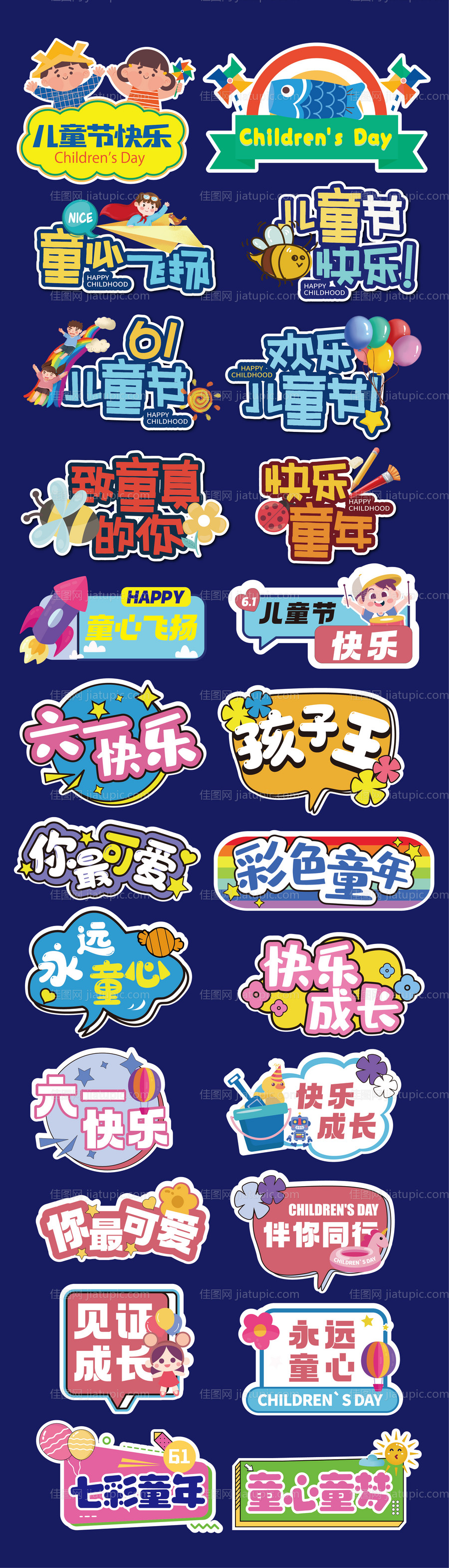 六一儿童节手举牌-源文件