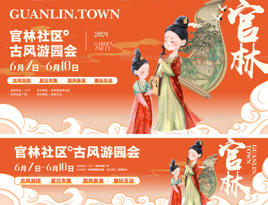 主KV户外活动及围挡主画面-源文件