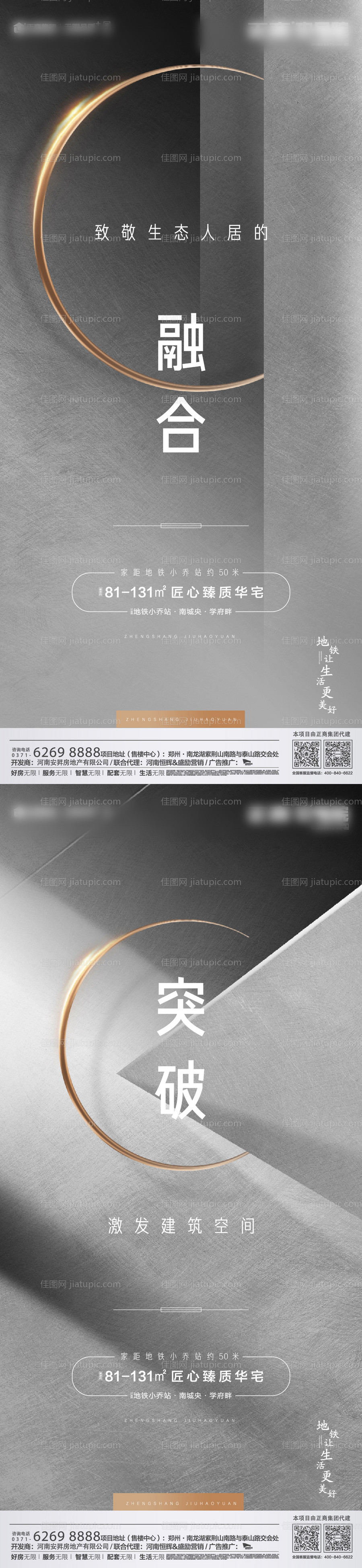 热玛吉海报-源文件