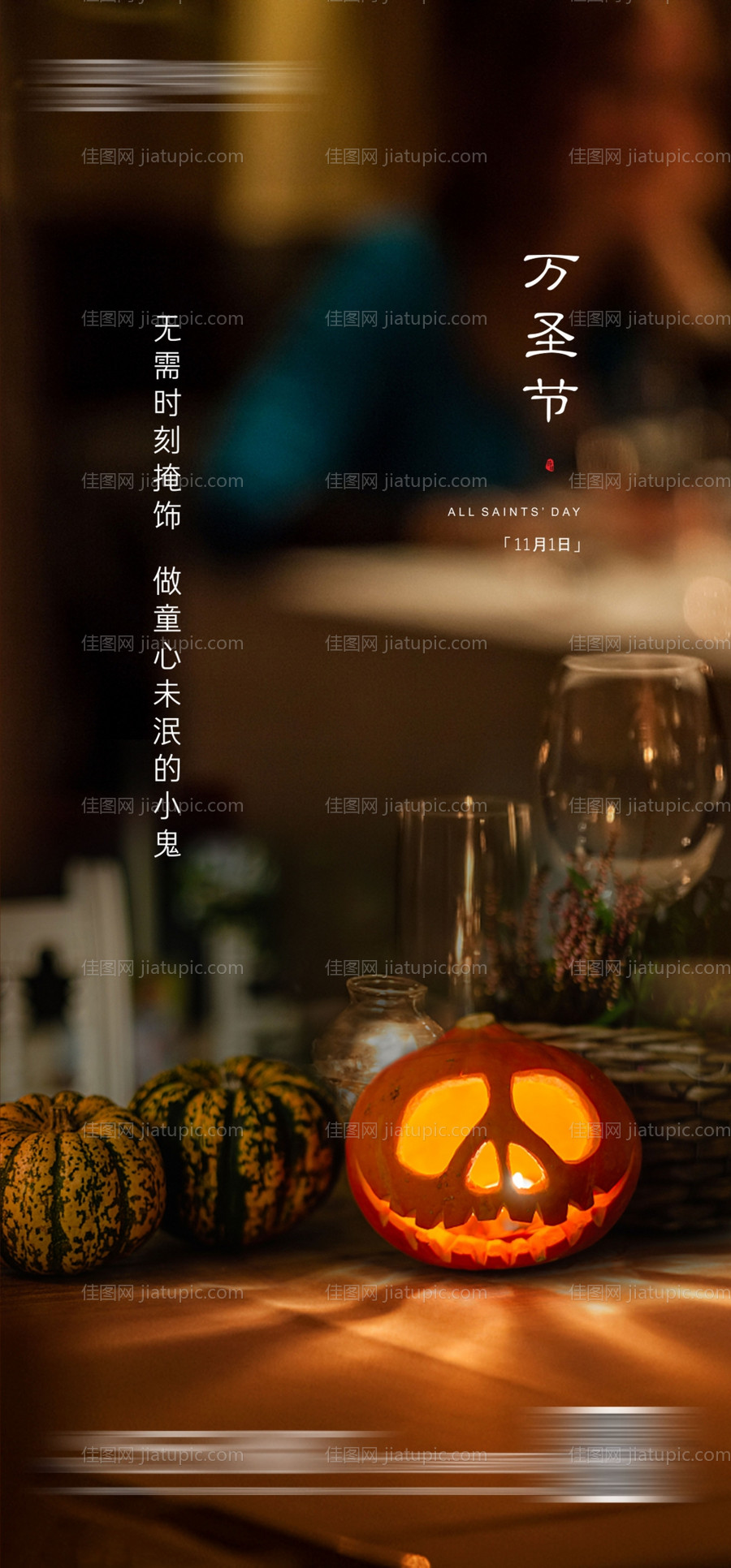 万圣节 -源文件