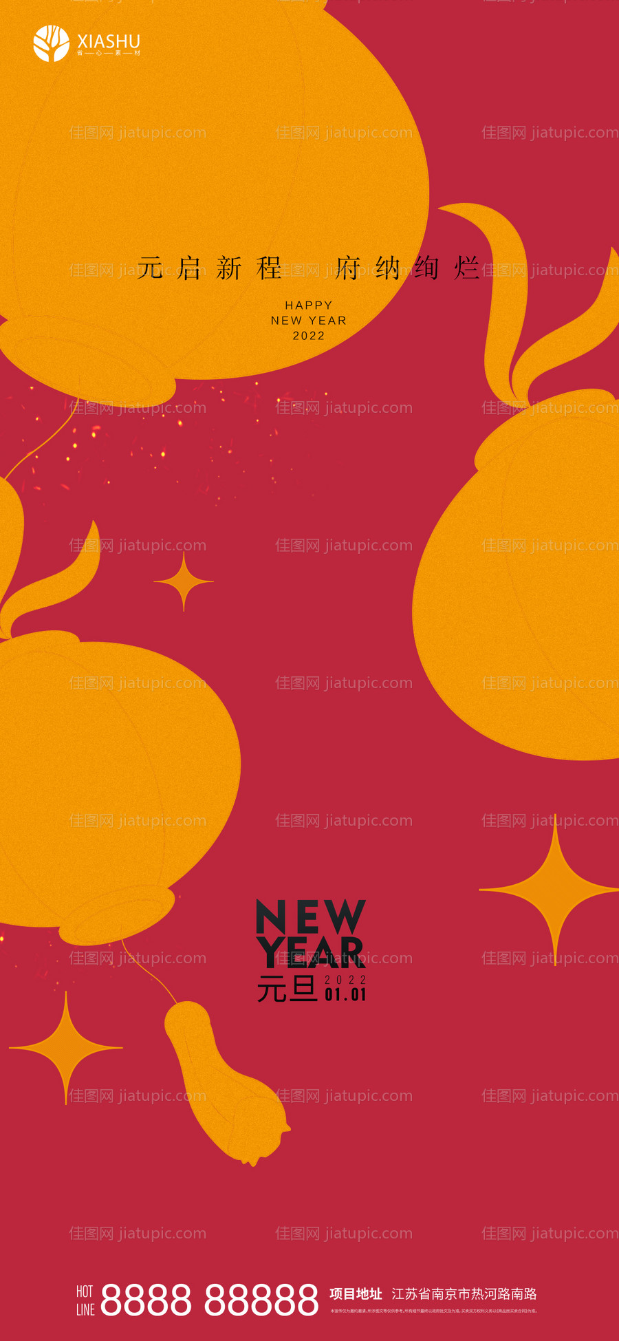 元旦红金海报-源文件