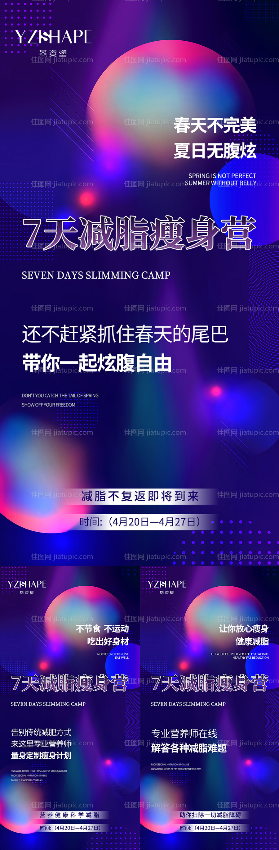 招商海报-源文件