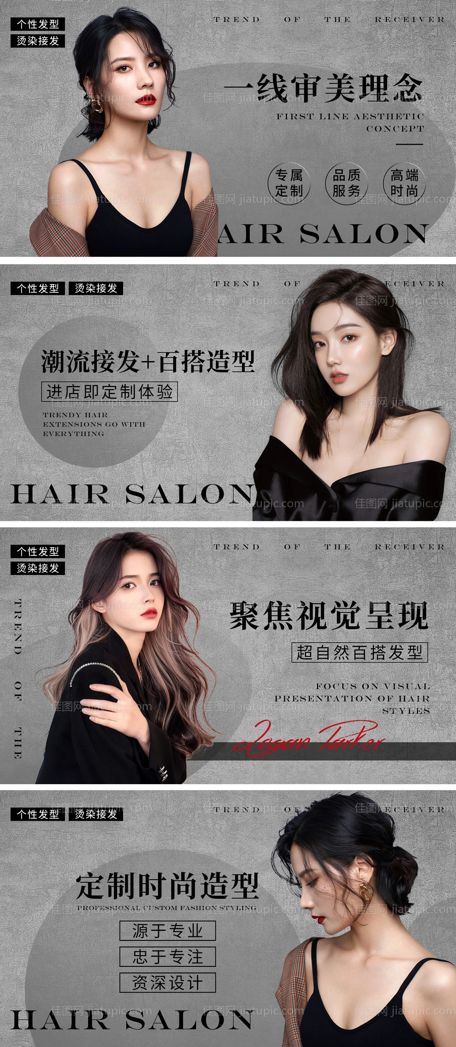 美发店铺高端发型轮播banner-源文件