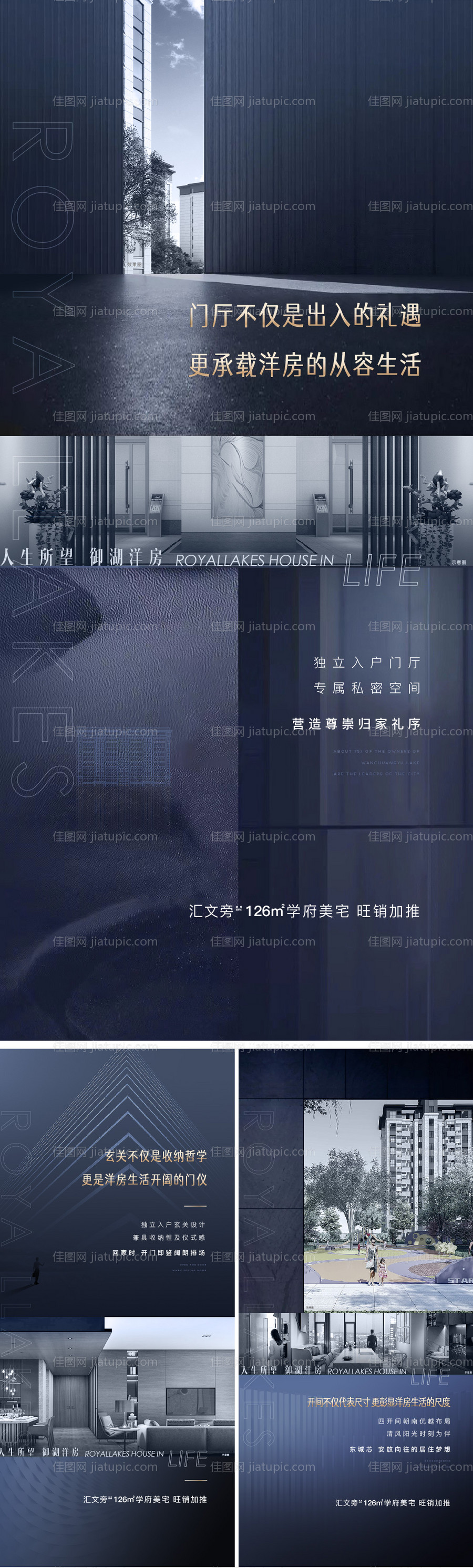 价值点系列刷屏海报-源文件