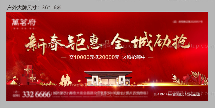 返乡新春画面-源文件