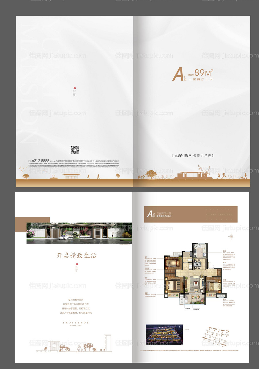 地产户型二折页-源文件