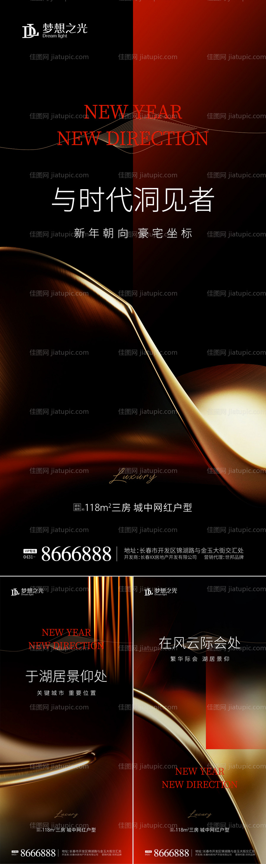 加推价值点海报-源文件