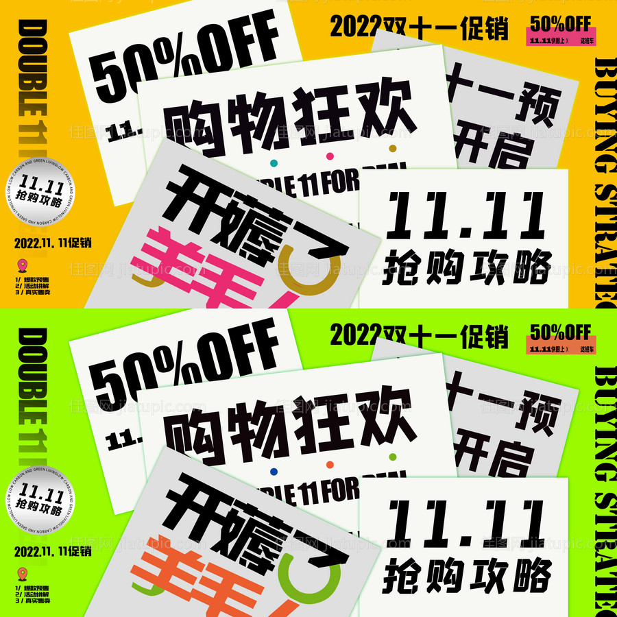 医美活动-源文件