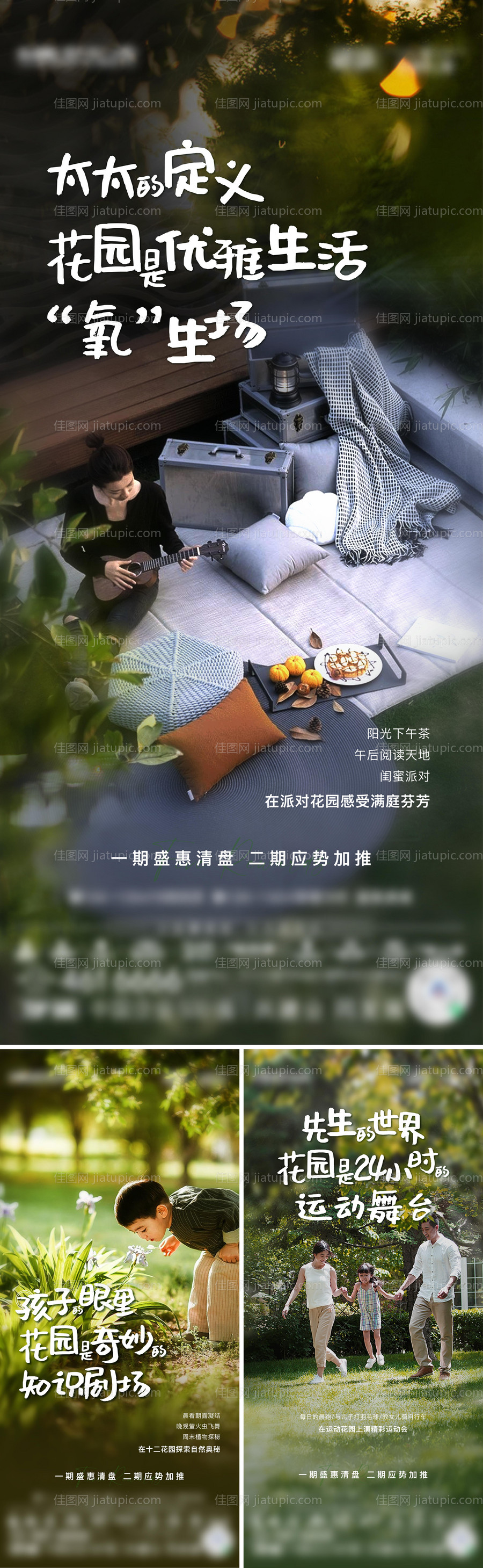 花园价值点-源文件