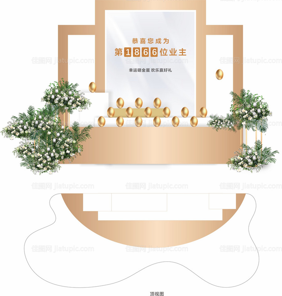 砸金蛋美陈-源文件