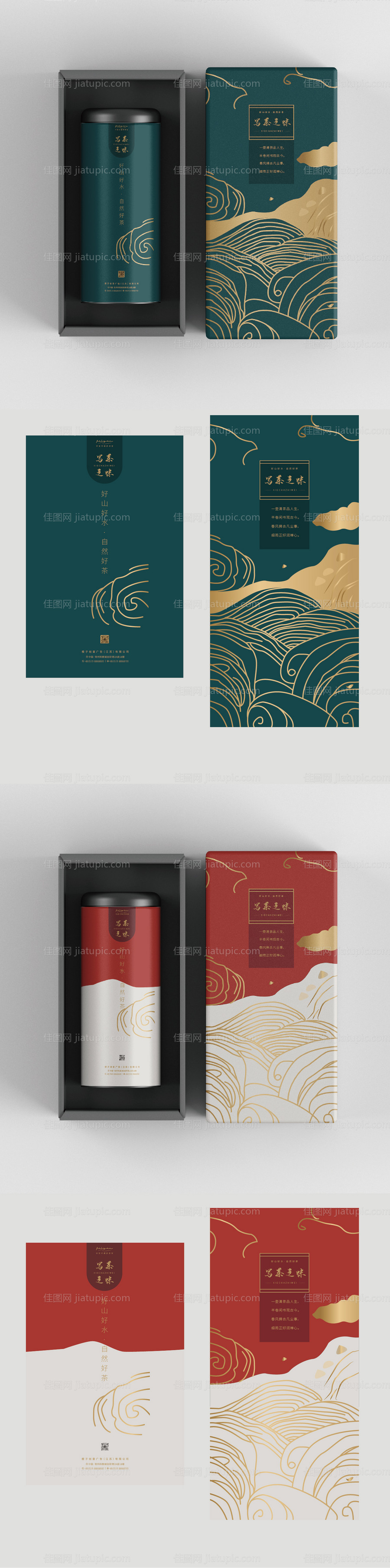 罐装茶包装盒-源文件