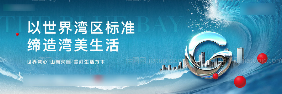 地产湾区湖居大气品牌入市主画面-源文件