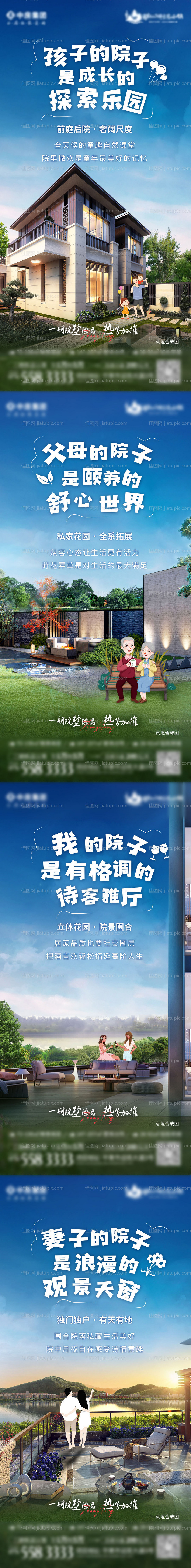 院子生活价值点-源文件