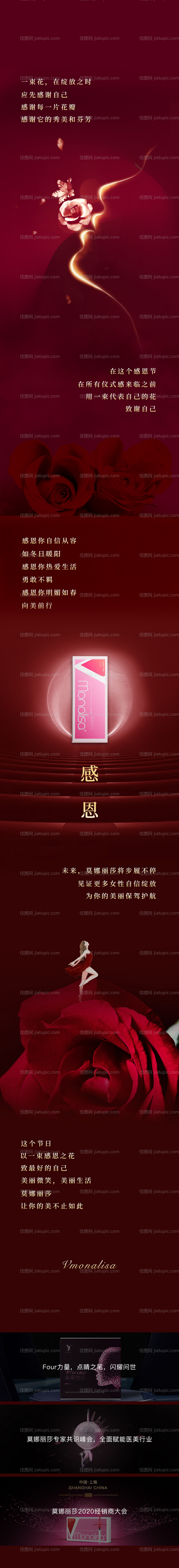 感恩节高端长图海报-源文件