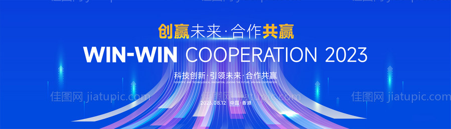 蓝色高端科技互联网活动背景板kv-源文件