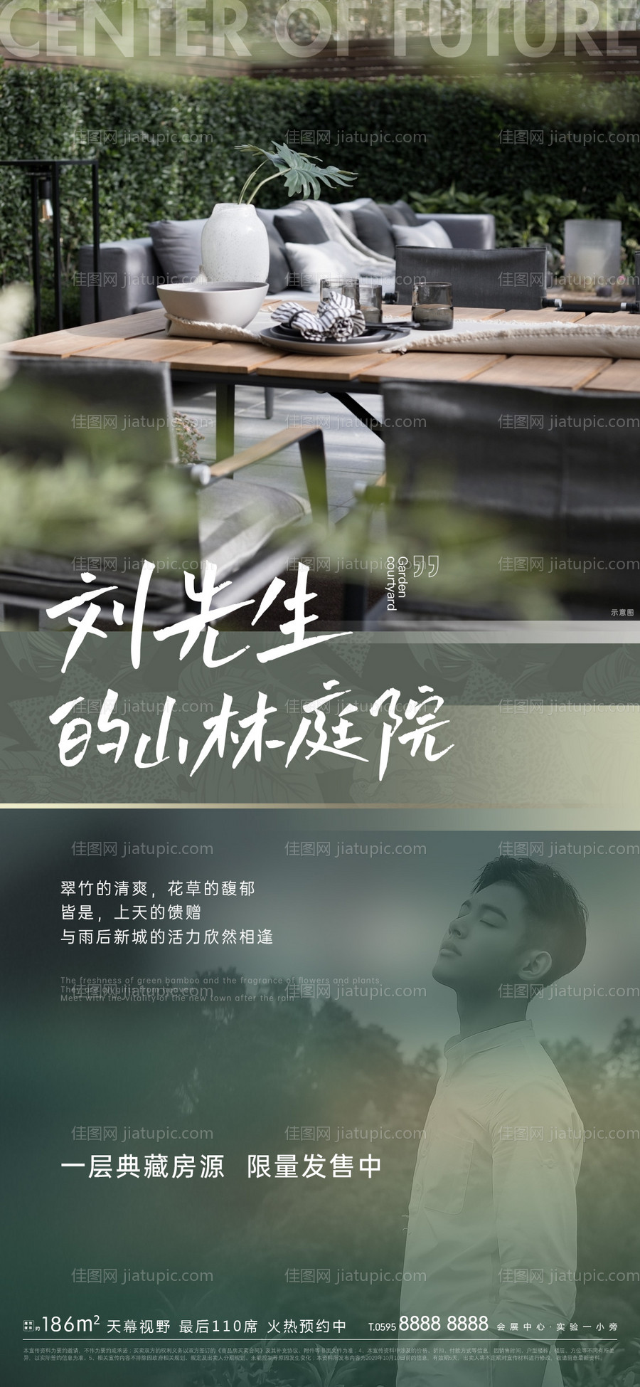 地产园林院子私密低密价值-源文件