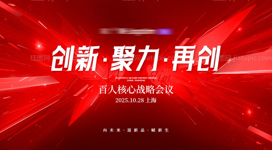 红色大气主视觉KV-源文件