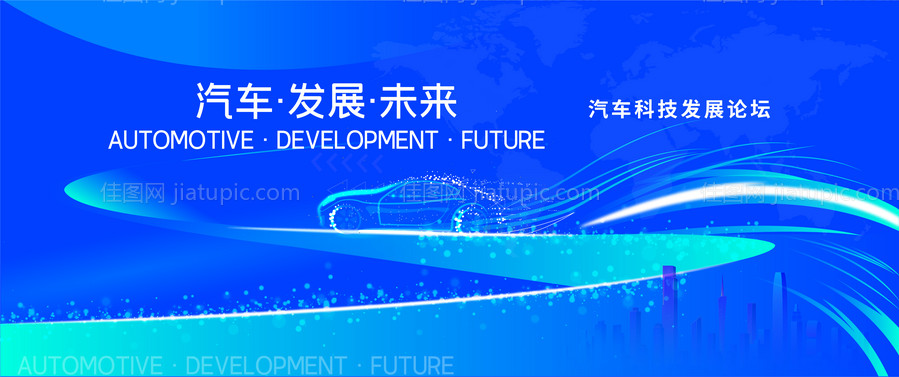汽车科技未来发展大会主KV-源文件