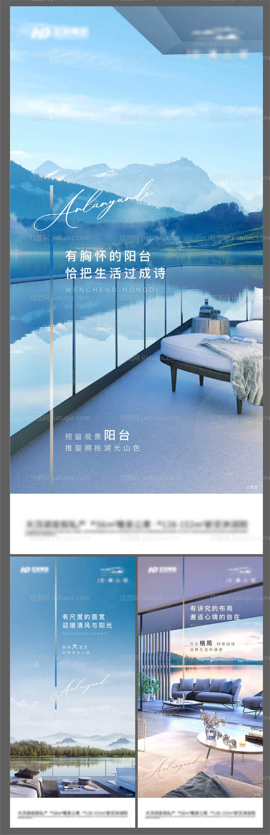 生活配套系列海报-源文件