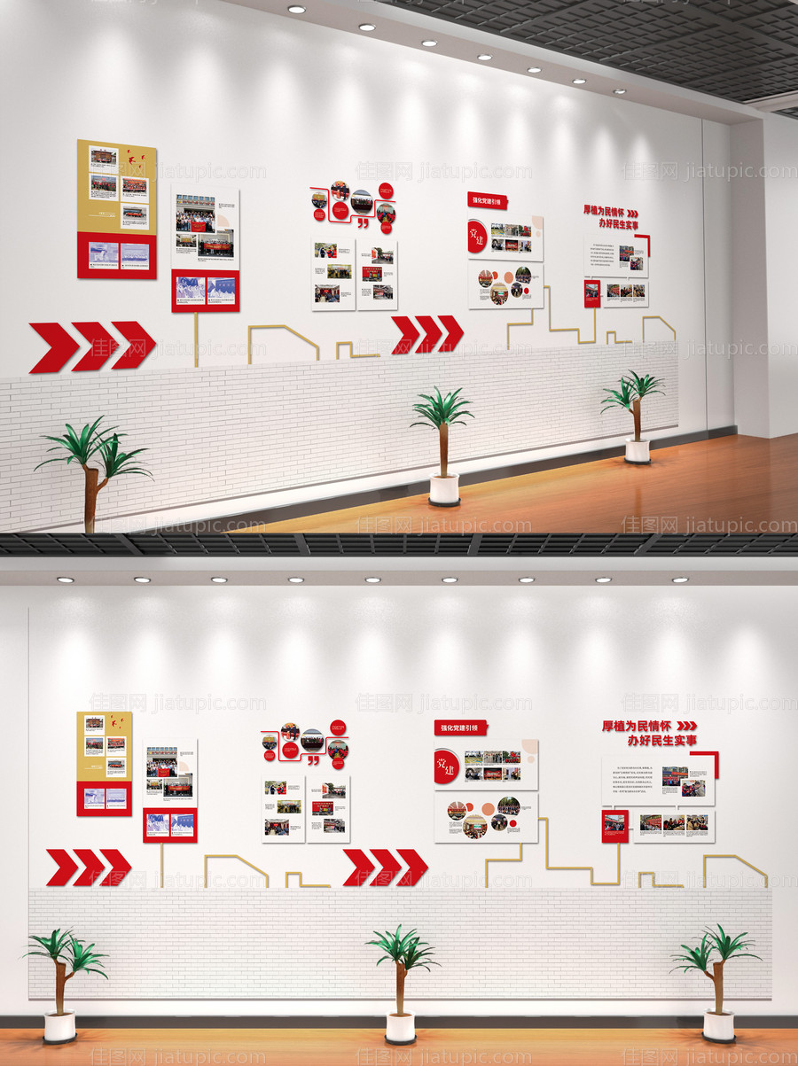 企业文化党建文化墙-源文件