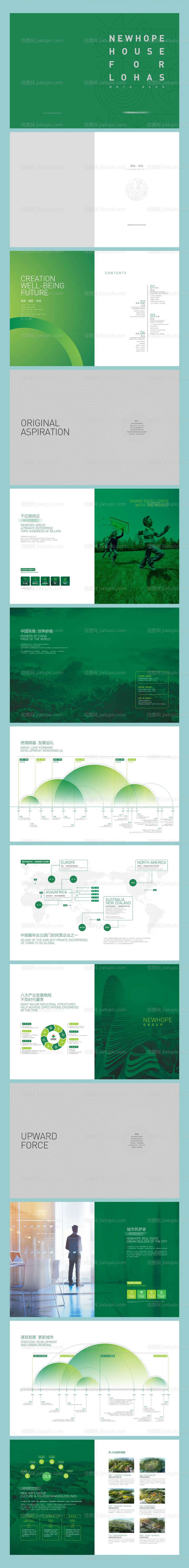 地产绿色系画册-源文件