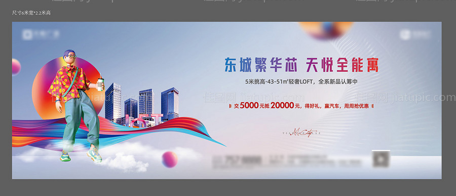 公寓LOFT综合体主画面户外-源文件