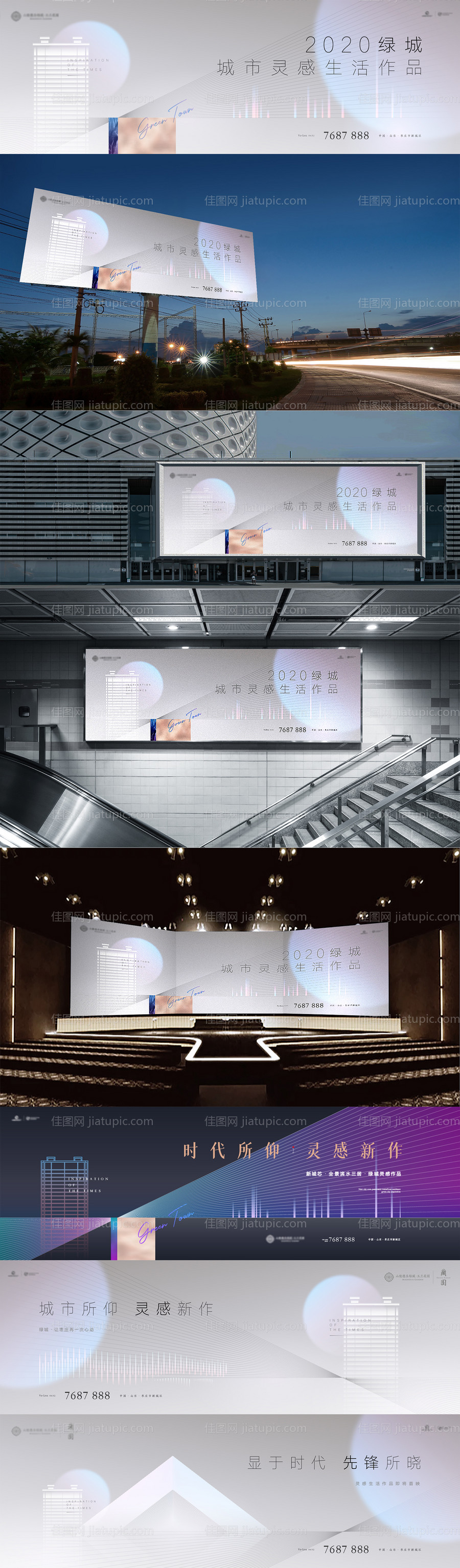 极简轻奢地产广告-源文件