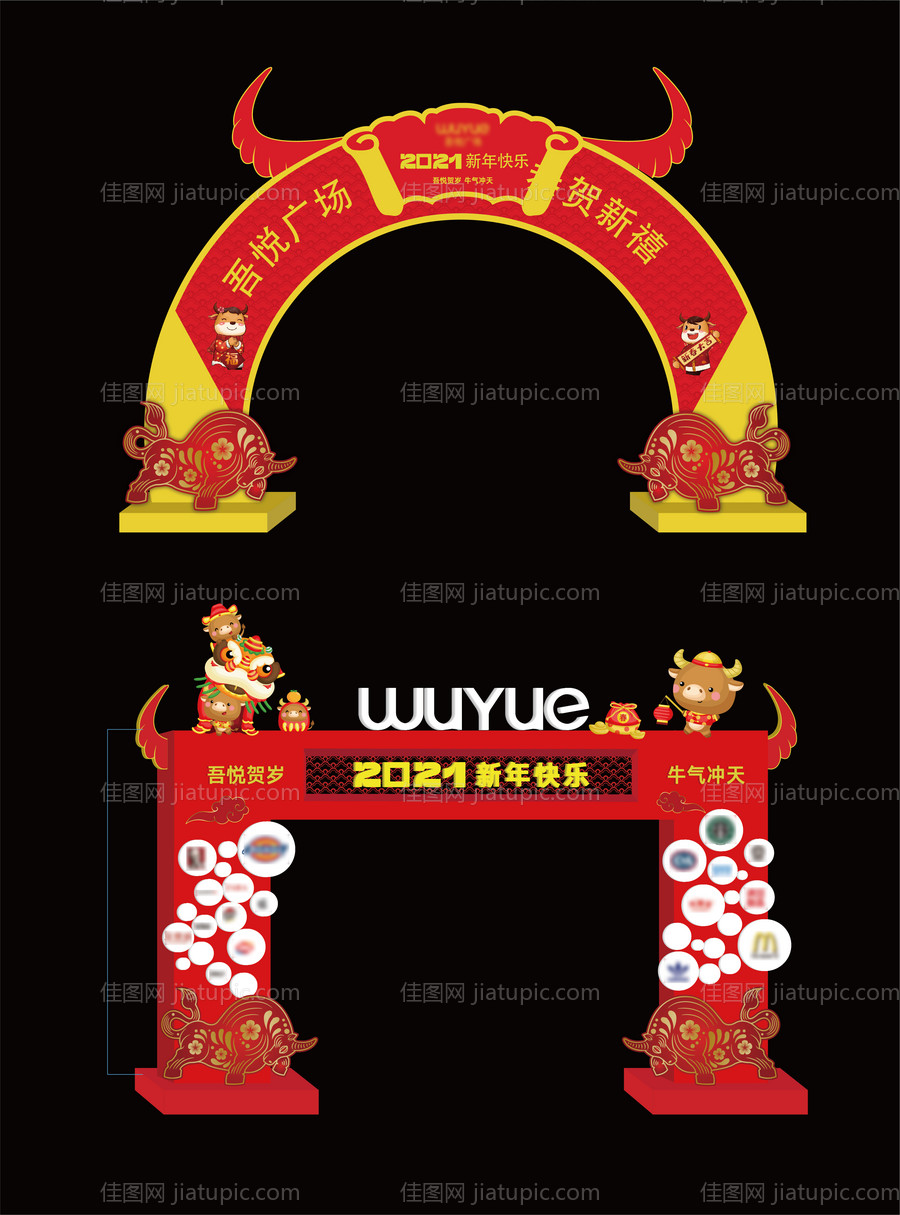 新年快乐牛年门头-源文件