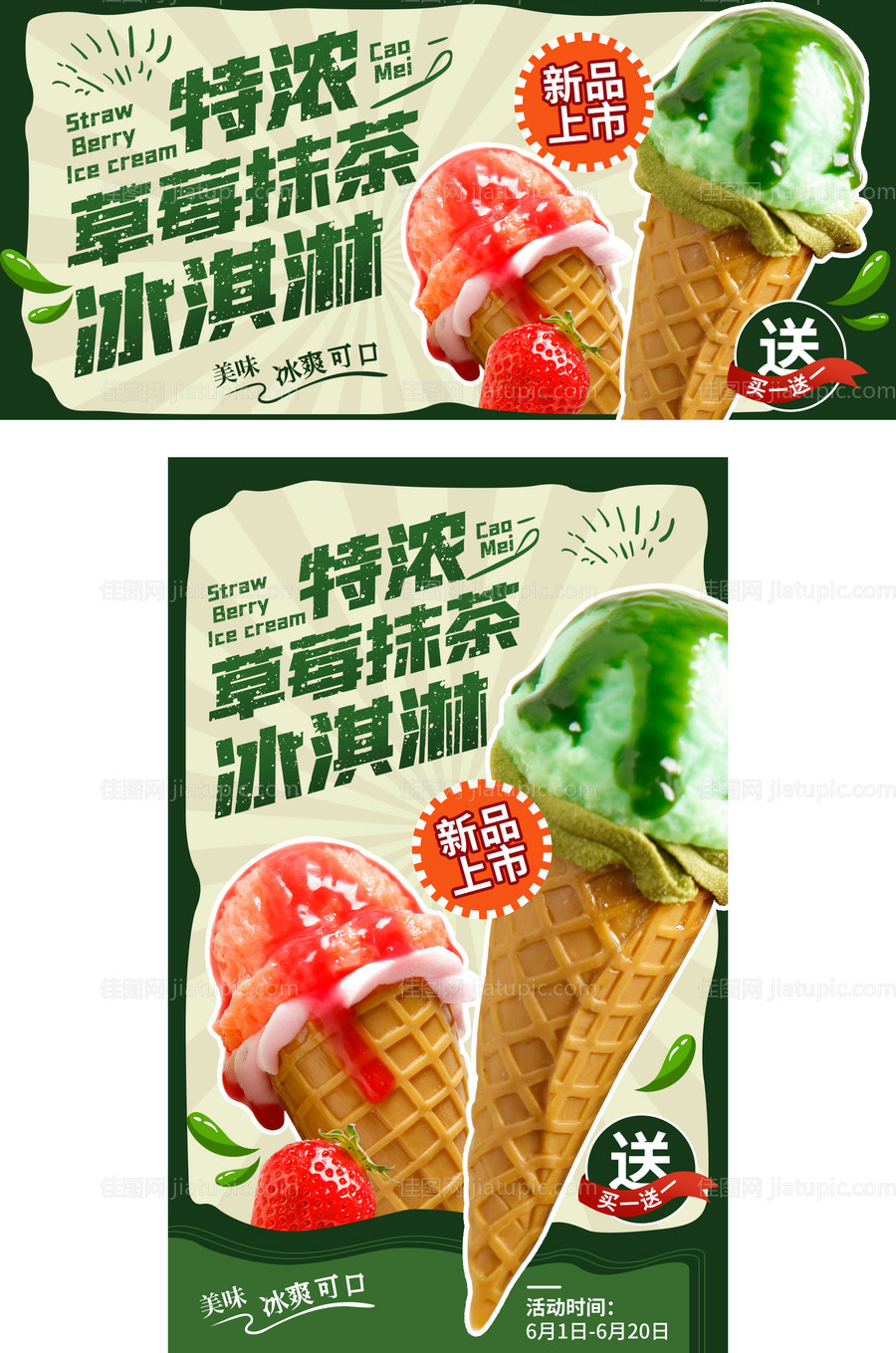 美食食品电商活动宣传banner海报-源文件