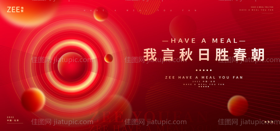 企业签约峰会kv-源文件