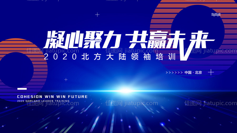 会议蓝金活动背景板-源文件