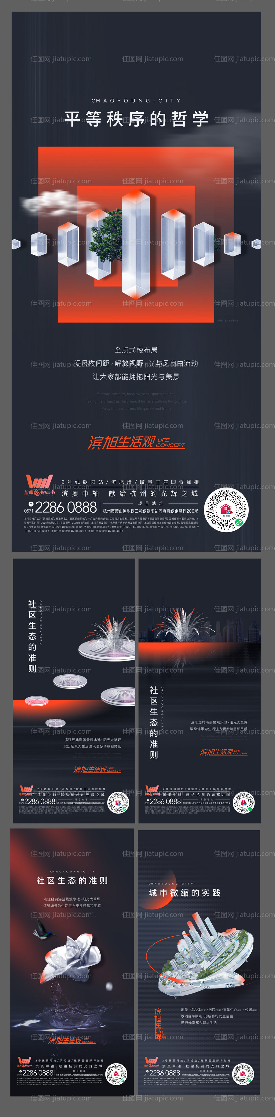 价值点园林系列贴片-源文件