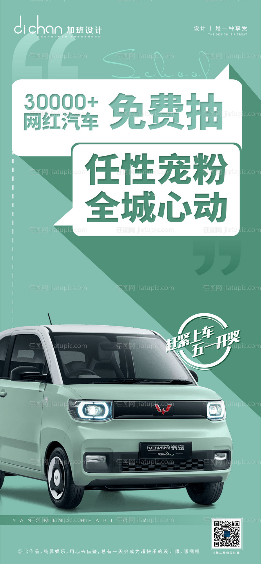 五菱宏光mini抽车单图-源文件