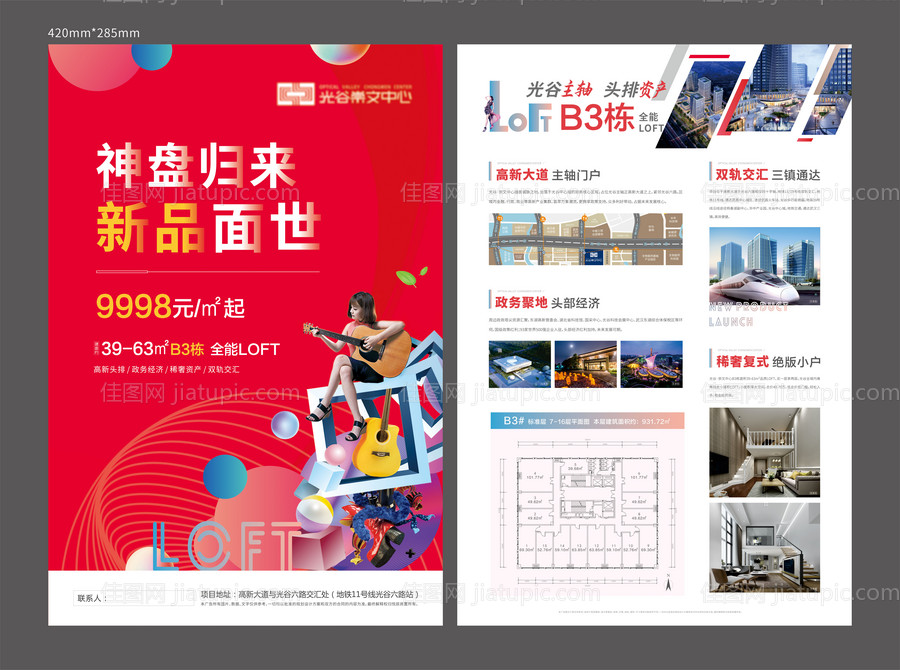 公寓LOFT单张-源文件