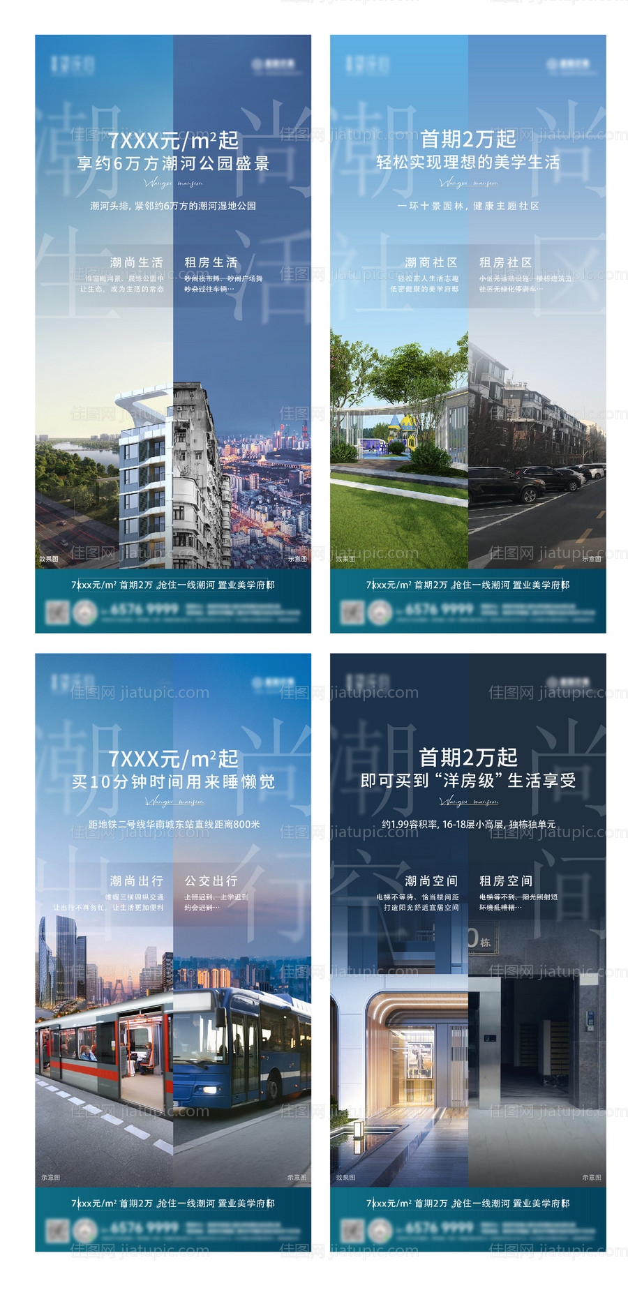 区域对比系列-源文件